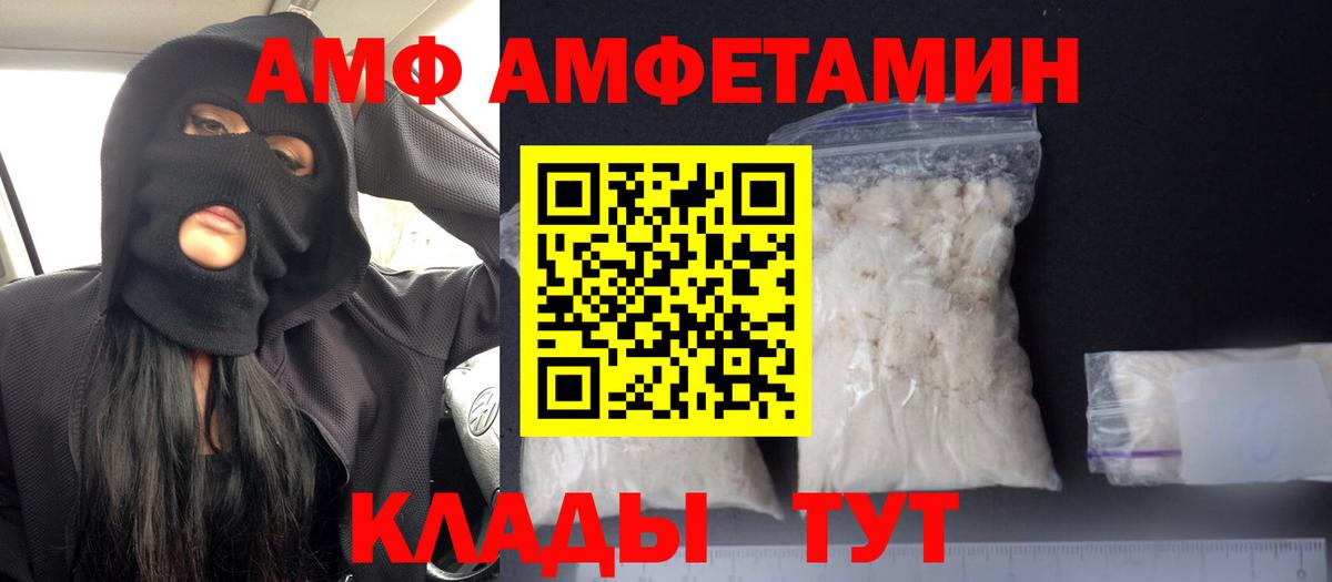 Якутск  Amphetamine Розовый  АМФЕТАМИН  Вход с VPN 