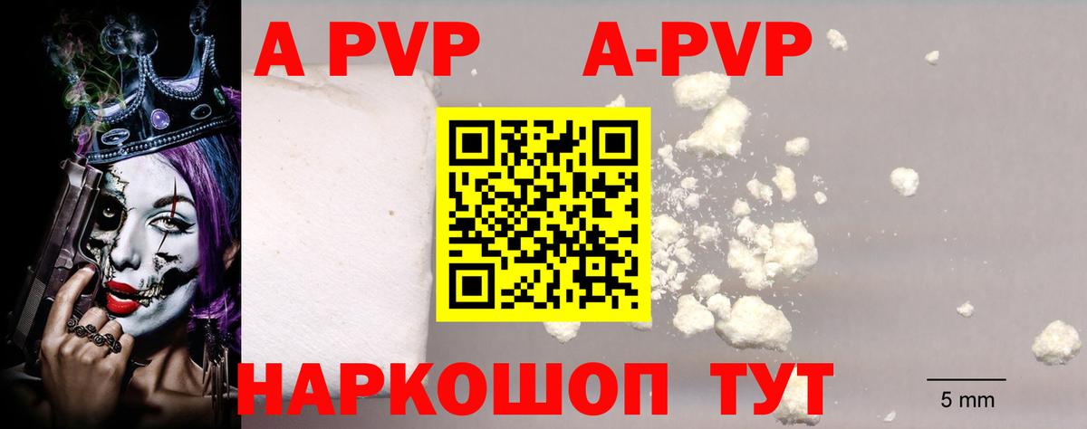 Alpha-PVP  Вход с VPN  Якутск  Alfa_PVP СК  Alfa_PVP Crystall 