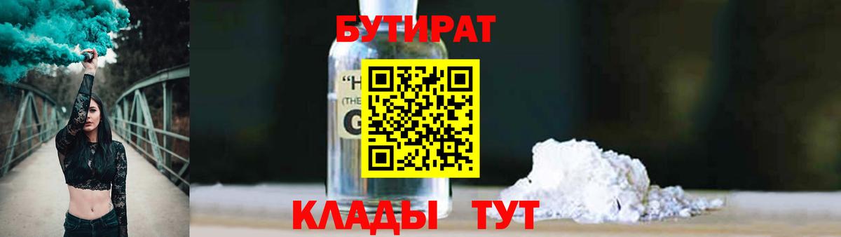 Якутск  Бутират  Вход с VPN  Бутират вода 