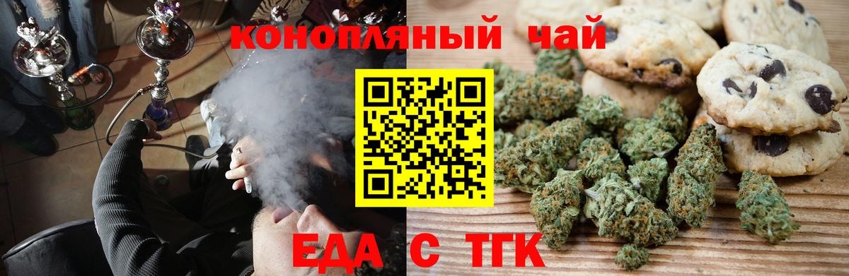 Canna-Cookies марихуана Якутск