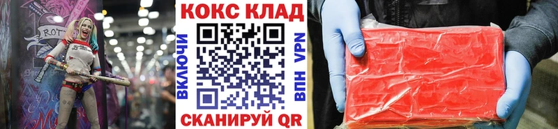 Кокаин Columbia  shop состав  Якутск 