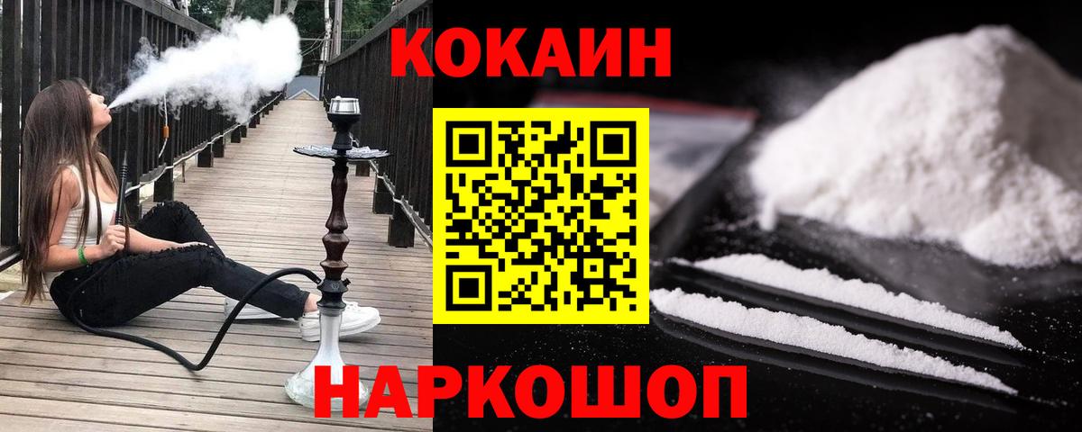 Кокаин Эквадор  хочу наркоту  Вход с VPN  Якутск  Cocaine Fish Scale 