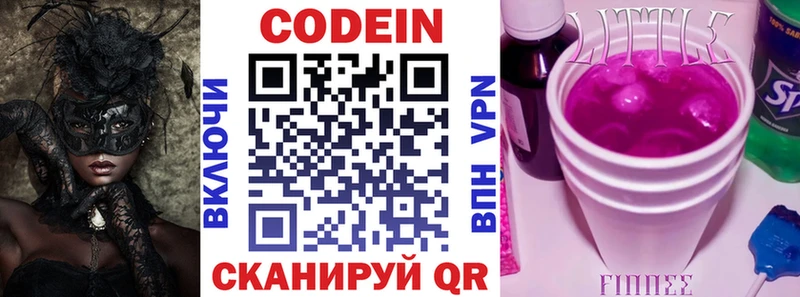 МЕГА как зайти  закладка  Якутск  Codein напиток Lean (лин) 