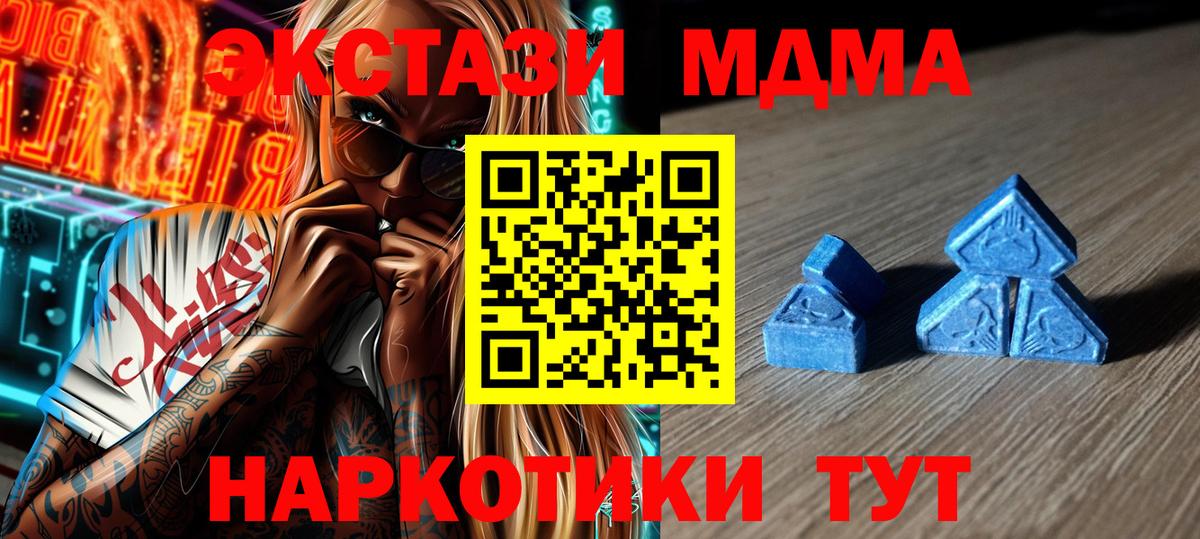 ЭКСТАЗИ таблы Якутск