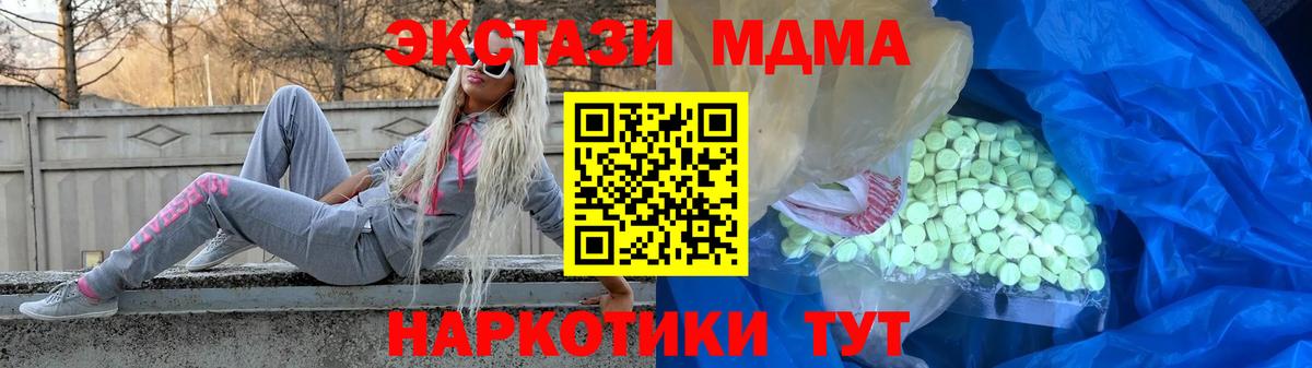 Якутск  OMG зеркало  Вход с VPN  Ecstasy Cube  Ecstasy Дубай  Экстази 