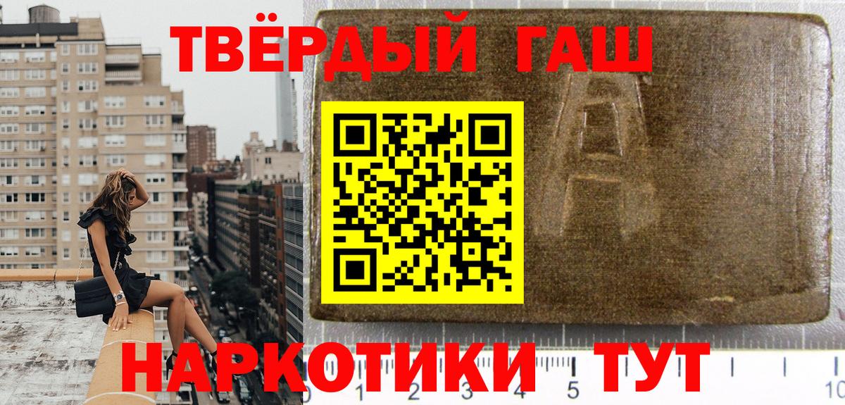 Гашиш Cannabis Якутск