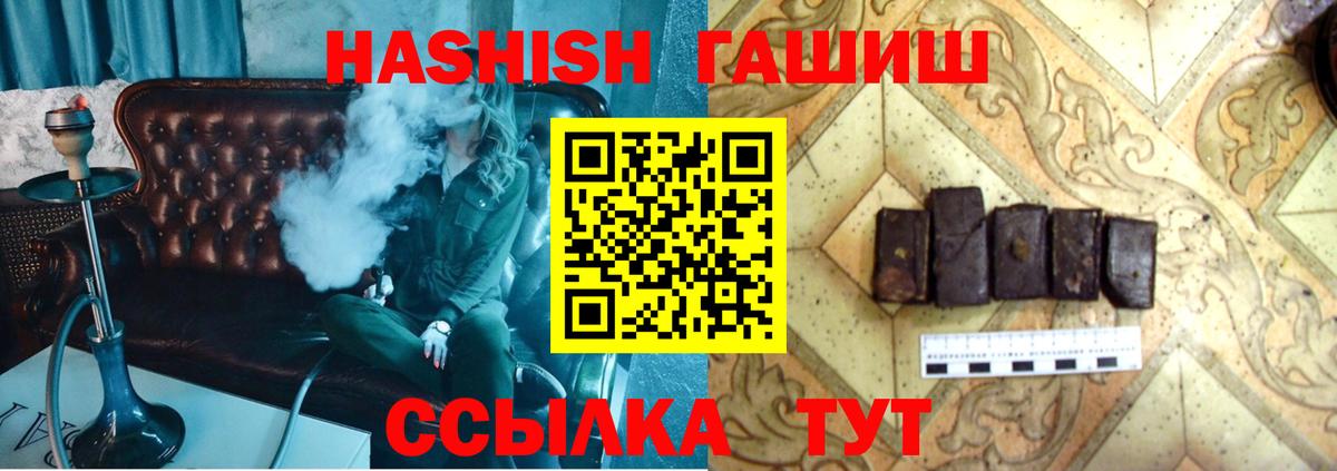 Якутск  ГАШИШ Premium  ГАШ  Вход с VPN  ГАШИШ AMNESIA HAZE 