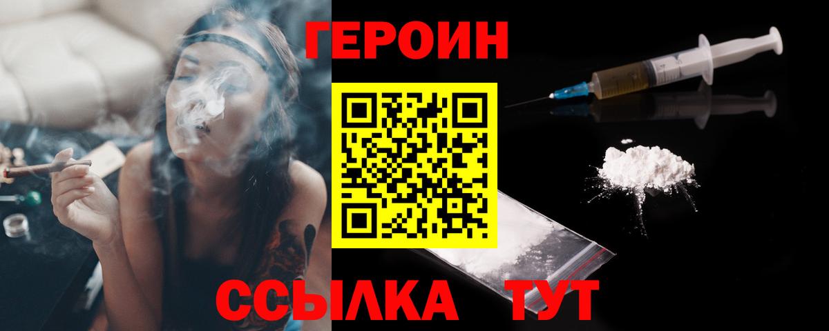 Героин хмурый  Героин  Якутск  Вход с VPN 