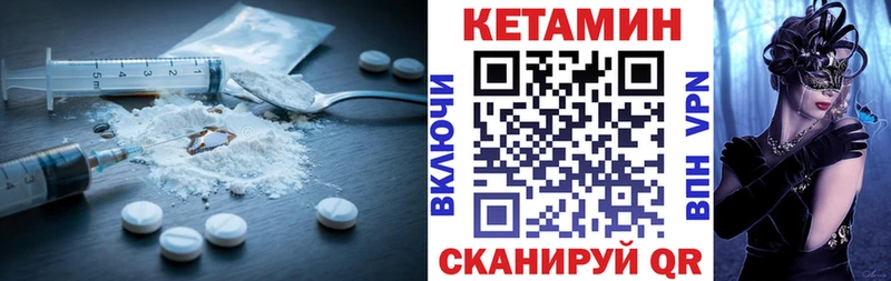 КЕТАМИН VHQ  закладки  Якутск 