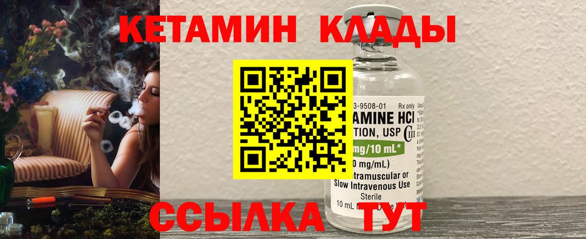 Якутск  Кетамин VHQ  Кетамин ketamine  Вход с VPN 
