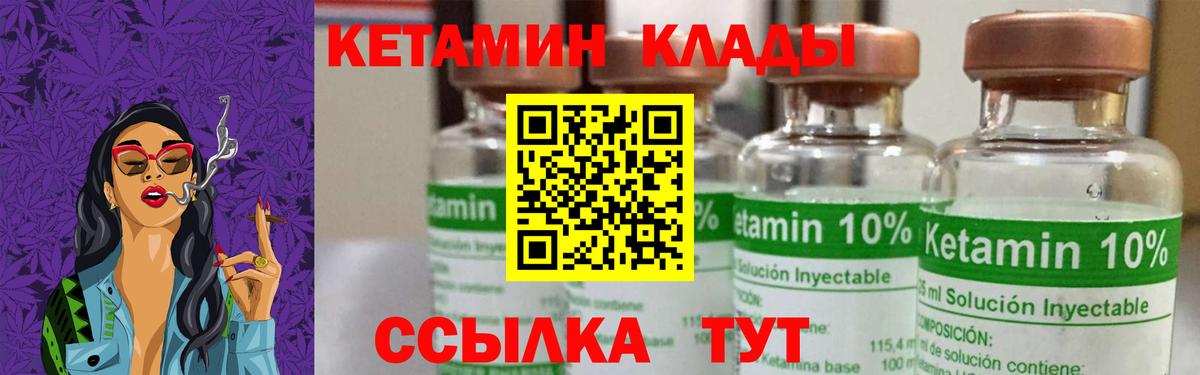КЕТАМИН ketamine Якутск