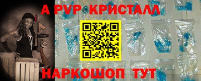 ALPHA PVP Железногорск