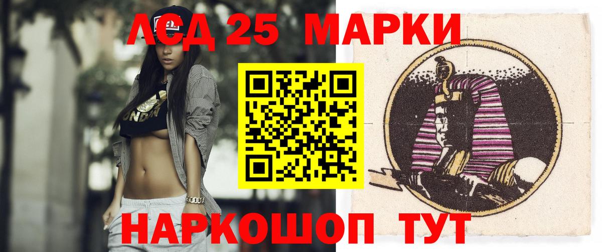 Лсд 25 экстази кислота Якутск