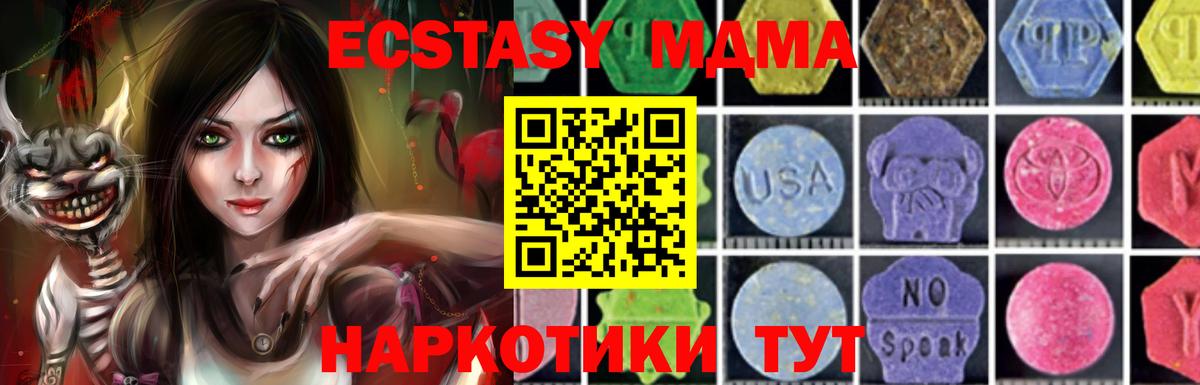 Якутск  MDMA  Вход с VPN  МДМА молли 