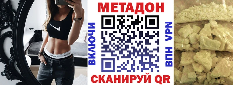 Метадон мёд  Якутск 