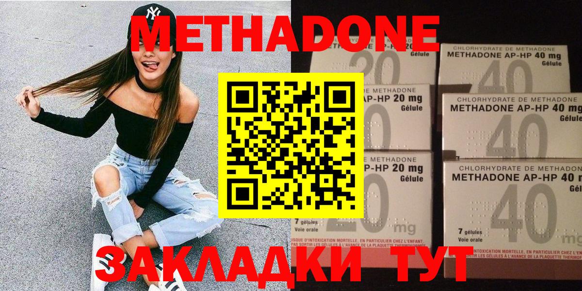 МЕТАДОН VHQ  Метадон кристалл  Вход с VPN  omg ССЫЛКА  Якутск 