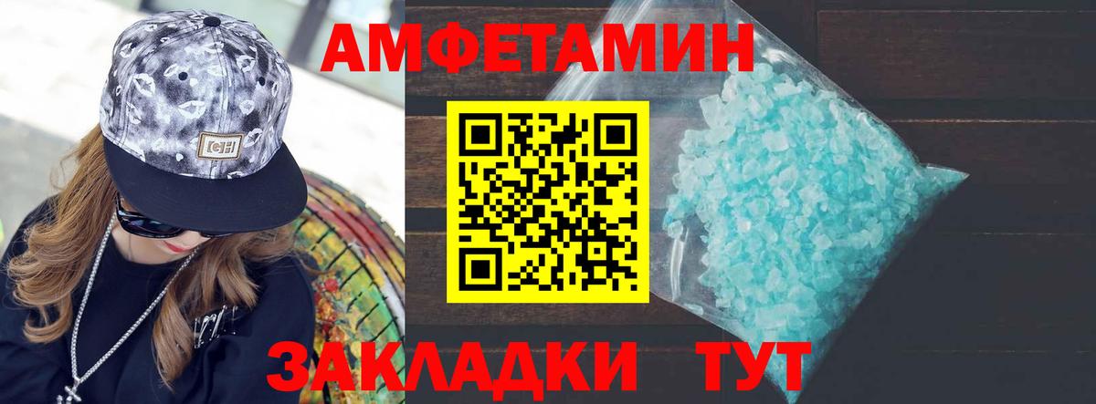МЕТАМФЕТАМИН Methamphetamine Якутск