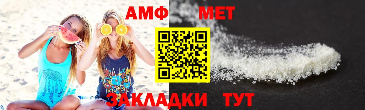 Якутск  МЕТАМФЕТАМИН Methamphetamine  Вход с VPN  МЕТАМФЕТАМИН Methamphetamine 