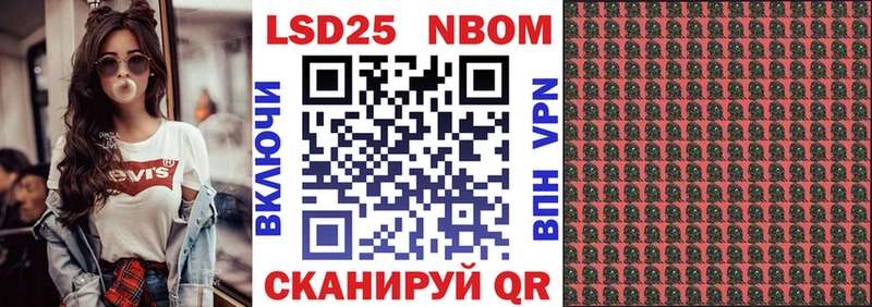 Марки N-bome 1500мкг  Якутск 