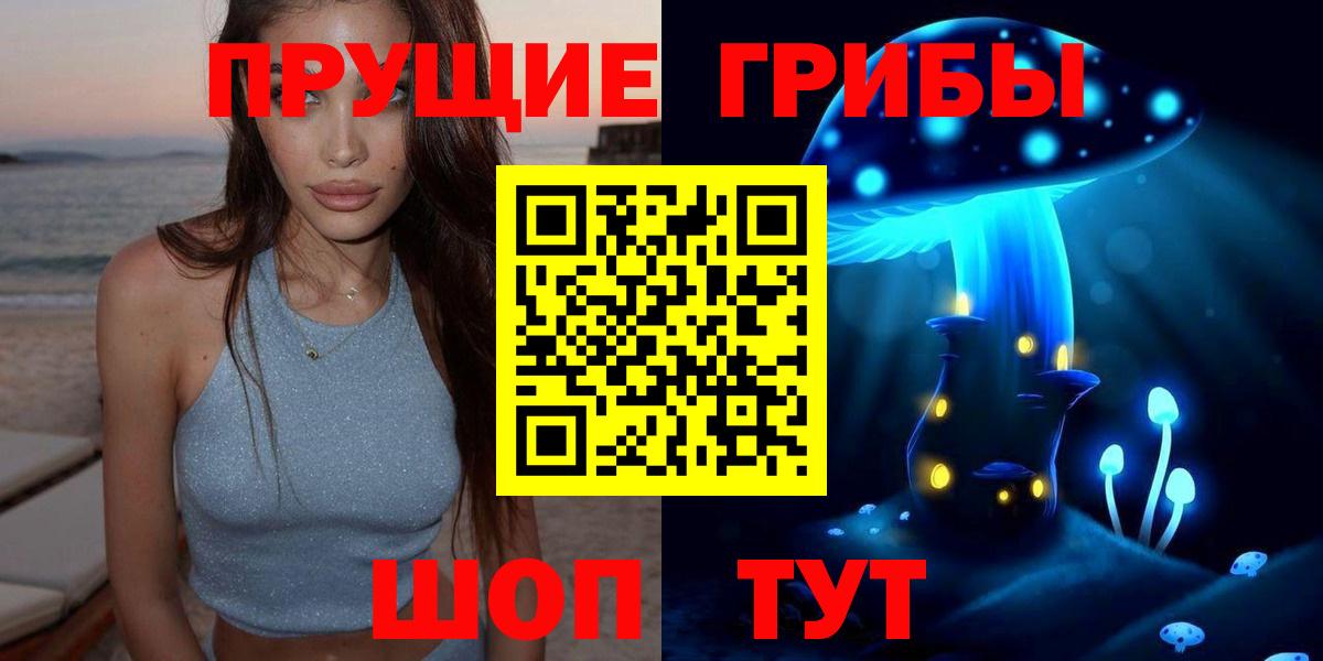 Псилоцибиновые грибы прущие грибы  Вход с VPN  Якутск 