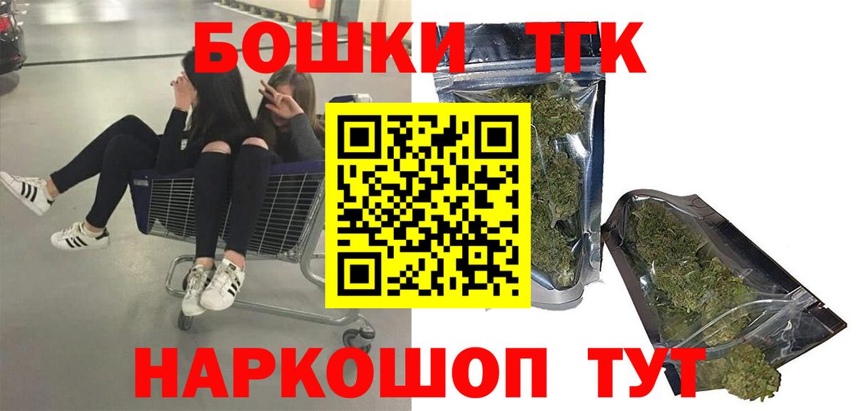 Бошки Шишки AK-47 Якутск